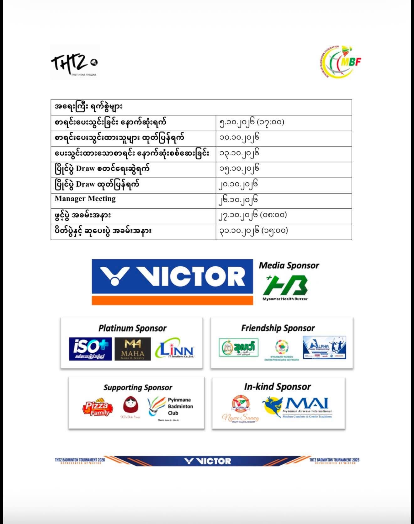 Myanmar Version Prospectus photo 10