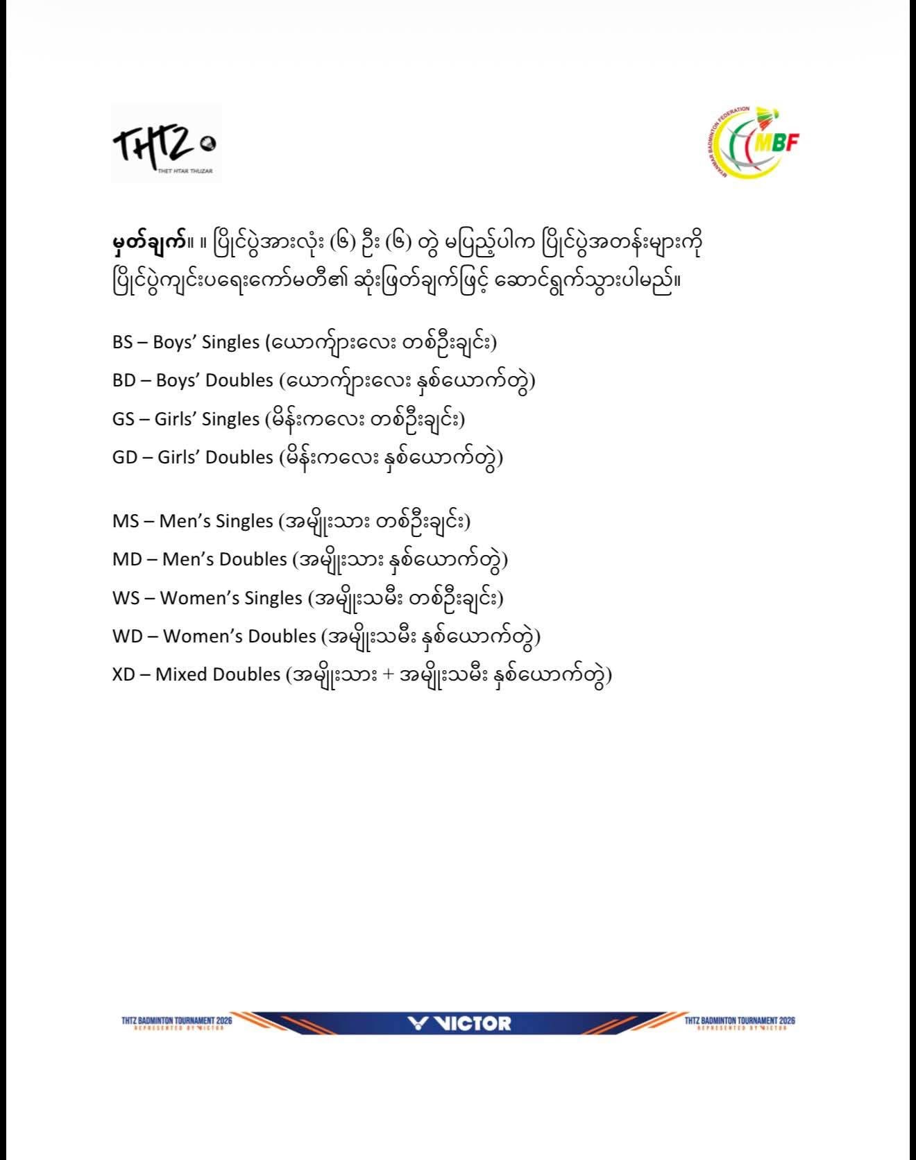 Myanmar Version Prospectus photo 6