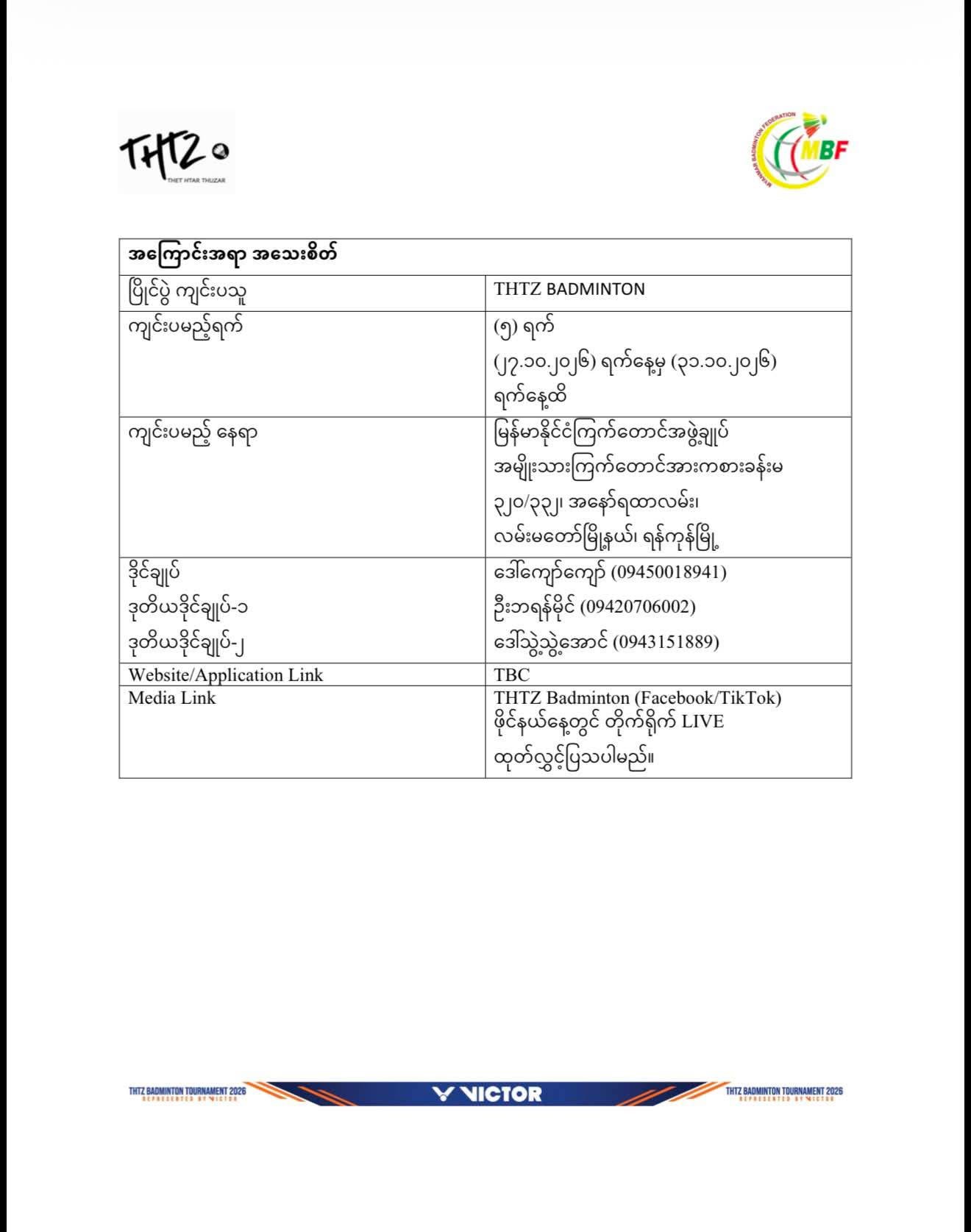 Myanmar Version Prospectus photo 3